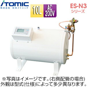 【送料無料】日本イトミック 小型電気温水器 ES-N3シリーズ 床置 先止め式 キッチン用 単相200V 1.1kW 10L わきあげ温度:30〜75度 配管向き:右 タイマー付 ES-10N3BX(3) 単相200V 1.1kW 右配管