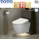 【送料無料】TOTO 壁掛トイレ FD F3A 床:排水芯120mm フロアライト キャビネット:リネブラック 天板:ダルブラウン 床給水 寒冷地(流動方式) ...