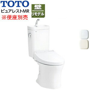 【送料無料】TOTO 組み合わせトイレ 