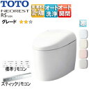 【送料無料】TOTO タンクレストイレ ネオレストRSタイプ RS2 床:排水芯305〜540mm 給水:露出 タンクレス便器 寒冷地(ヒーター付便器・水抜併用...