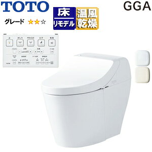 Rakuten - 【送料無料】TOTO 一体型トイレ GGA GGA2 床:排水芯282〜540mm タンク式便器 一般地 寒冷地(流動方式) CES9C20M