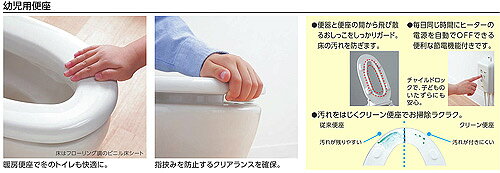 住設楽天市場店のTOTO 幼児用暖房便座 3〜5歳向け便器用 TCF40｜アングル2