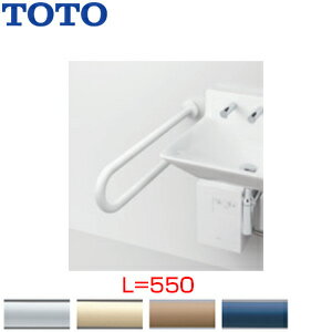 Rakuten - TOTO ●手すり 壁固定 P型 壁掛洗面器用 長さ:550mm φ34 樹脂被覆タイプ T112CP26