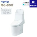 【送料無料】TOTO 一体型トイレ GG-800 GG1-800 床:排水芯305〜540mm 手洗い有り タンク式便器 一般地 寒冷地(流動方式) CES93...