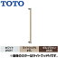 TOTO 木製手すり 壁固定 I型 多用途用 長さ:616mm φ32 前出:60mm YHB603