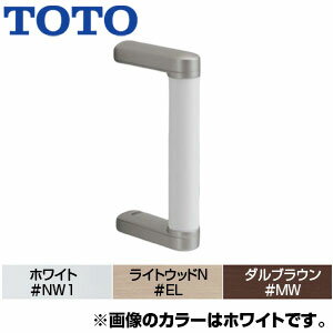 TOTO ハンドグリップ φ32 YHB203