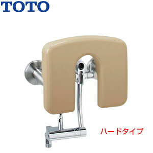 TOTO パウチ・しびん洗浄水栓付背もたれ ハードタイプ C480系・CS465系・CS494系・...