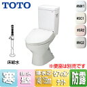 【送料無料】TOTO ●組み合わせトイレ CS670シリーズ 壁:排水芯148/155mm 手洗い無し 組み合わせ便器 セフィオンテクト 防露あり 標準サイズ 床給水 寒冷地(水抜方式・室内暖房併用方式) CS670B+SS670BNCL