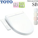 【送料無料】TOTO 洗浄便座 ウォシュレットSB SB 貯湯式 共用サイズ 暖房便座 TCF6623