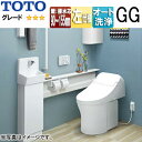 【送料無料】TOTO システムトイレ GG手洗器付ワンデーリモデル GG3 カウンタータイプ 壁:排水芯90〜155mm 手動水栓 左仕様 一般地 寒冷地(流動...