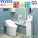 【送料無料】TOTO システムトイレ GG手洗器付ワンデーリモデル GG3 カウンタータイプ 壁:排水芯90〜155mm 手動水栓 右仕様 一般地 寒冷地(流動...