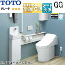 【送料無料】TOTO システムトイレ GG手洗器付ワンデーリモデル GG3 カウンタータイプ 床:排水芯264〜540mm 手動水栓 左仕様 寒冷地(ヒーター付...
