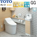 【送料無料】TOTO システムトイレ GG手洗器付ワンデーリモデル GG3 カウンタータイプ 床:排水芯264〜540mm 手動水栓 右仕様 寒冷地(ヒーター付...