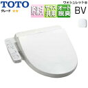 【送料無料】TOTO 【SALE】洗浄便座 ウォシュレットBV BV2 貯湯式 共用サイズ 暖房便座 オート脱臭 ホワイト TCF2223E#NW1
