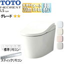 【送料無料】TOTO タンクレストイレ ネオレストLSタイプ LS2 床:排水芯200mm 給水:露出 タンクレス便器 一般地 寒冷地(流動方式) CES982...