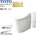 【送料無料】TOTO タンクレストイレ ネオレストASタイプ AS1 床:排水芯200mm 給水:隠蔽 タンクレス便器 一般地 寒冷地(流動方式) CES971...
