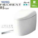 TOTO タンクレストイレ ネオレストRSタイプ RS2 壁:排水芯120mm 給水:隠蔽 タンクレス便器 一般地 寒冷地(流動方式) CES9520P#***