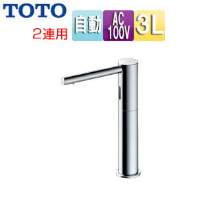 TOTO 自動水石けん供給栓 台 丸型 タンクセット 3L 2連 φ28 高さ180mm ムース状 TLK07S06JA