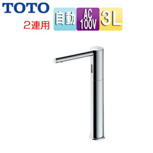 TOTO 自動水石けん供給栓 台 丸型 タンクセット 3L 2連 φ28 高さ220mm ムース状 TLK07S10JA