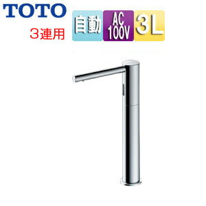 TOTO 自動水石けん供給栓 台 丸型 タンクセット 3L 3連 φ28 高さ220mm ムース状 TLK07S11JA