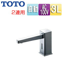 TOTO 自動水石けん供給栓 台 角型 タンクセット 3L 2連 φ28 高さ83.4mm ムース状 TLK08S02JA