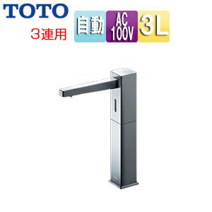 TOTO 自動水石けん供給栓 台 角型 タンクセット 3L 3連 φ28 高さ186.4mm ムース状 TLK08S07JA