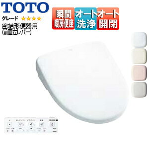 【送料無料】TOTO 洗浄便座 ウォシュレット アプリコット F4A 瞬間式 共用サイズ 瞬間暖房便座 オート洗浄 オート開閉 温風乾燥 密結形便器用（前面左レバー） TCF4744AF