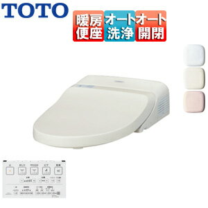 【3年あんしん保証付】【送料無料】TOTO ウォシュレット一体形取替機能部 瞬間式 オート開閉 オート洗浄 暖房便座 ウォシュレット一体形便器用 給水長:615mm TCF984D