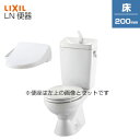 LIXIL 【SALE】組み合わせトイレセット LN便器+洗浄便座 Dシリーズ 床:排水芯200mm 手洗い有り 組み合わせ便器 標準サイズ ピュアホワイト C...