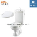 LIXIL 【SALE】組み合わせトイレセット LG便器+洗浄便座 Dシリーズ 床:排水芯200mm 手洗い有り 組み合わせ便器 大型サイズ ピュアホワイト C...