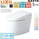LIXIL タンクレストイレ サティスSタイプ SR6 床:排水芯200〜580mm ブースター付 ECO5 タンクレス便器 一般地 寒冷地(水抜方式) 寒冷地...