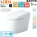 LIXIL タンクレストイレ サティスSタイプ SR6 床:排水芯200〜580mm ブースター無 ECO5 タンクレス便器 寒冷地(ヒーター付便器) 寒冷地(...
