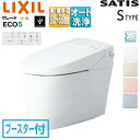 LIXIL タンクレストイレ サティスSタイプ SR5 床:排水芯200〜580mm ブースター付 ECO5 タンクレス便器 寒冷地(ヒーター付便器) 寒冷地(...
