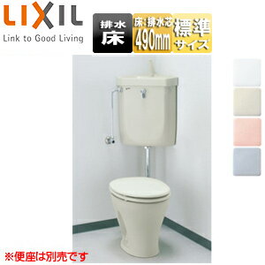 LIXIL 組み合わせトイレ 一般洋風便器 洗落とし式 床:排水芯490mm 手洗い有り 隅付タンク ハイパーキラミック 標準サイズ 一般地 C-P13S+DT-870XY38
