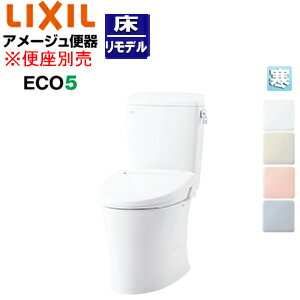 LIXIL 組み合わせトイレ アメージュ便器 フチレス 床:排水芯120/200〜580mm 手洗い無し ECO5 組み合わせ便器 ハイパーキラミック 寒冷地(ヒーター付便器・水抜併用方式) HBC-Z30H+DT-Z350HN