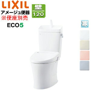 LIXIL 組み合わせトイレ アメージュ便器 フチレス 壁:排水芯120mm 手洗い有り ECO5...