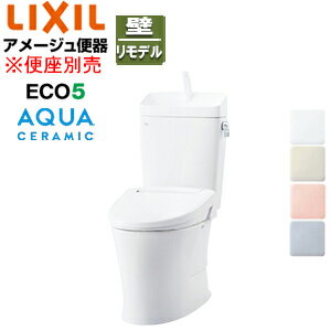LIXIL 組み合わせトイレ アメージュ便器 フチレス 壁:排水芯155mm 手洗い有り ECO5 組み合わせ便器 ア..