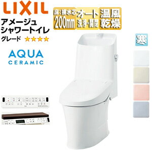 Rakuten - LIXIL 一体型トイレ アメージュシャワートイレ Z6 床:排水芯200mm 手洗い有り アクアセラミック 寒冷地(流動方式) YBC-Z30S+DT-Z386W/***