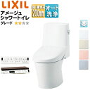 LIXIL 一体型トイレ アメージュシャワートイレ Z2 床:排水芯200mm 手洗い無し ハイパーキラミック 寒冷地(ヒーター付便器・水抜併用方式) HBC-...