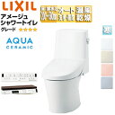 LIXIL 一体型トイレ アメージュシャワートイレ ZR6 床:排水芯120・200〜580mm 手洗い無し アクアセラミック 寒冷地(流動方式) YBC-Z3...