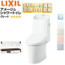 LIXIL 一体型トイレ アメージュシャワートイレ ZR6 床:排水芯120・200〜580mm 手洗い有り ハイパーキラミック 寒冷地(ヒーター付便器・水抜併...