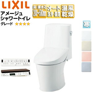 Rakuten - LIXIL 一体型トイレ アメージュシャワートイレ ZR6 床:排水芯120・200〜580mm 手洗い無し ハイパーキラミック 寒冷地(流動方式) BC-Z30H+DT-Z356HW/***