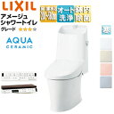 LIXIL 一体型トイレ アメージュシャワートイレ ZR4 床:排水芯120・200〜580mm 手洗い有り アクアセラミック 寒冷地(ヒーター付便器・水抜併用...
