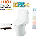 LIXIL 一体型トイレ アメージュシャワートイレ ZR4 床:排水芯120・200〜580mm 手洗い無し ハイパーキラミック 寒冷地(ヒーター付便器・水抜併...