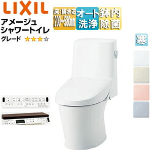 LIXIL 一体型トイレ アメージュシャワートイレ ZR4 床:排水芯120・200〜580mm 手洗い無し ハイパーキラ..