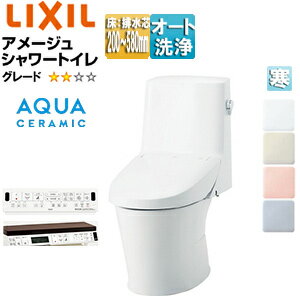 LIXIL 一体型トイレ アメージュシャワートイレ ZR2 床:排水芯120・200〜580mm 手洗い無し アクアセラミ..
