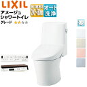 LIXIL 一体型トイレ アメージュシャワートイレ ZR2 床:排水芯120・200〜580mm 手洗い無し ハイパーキラミック 寒冷地(ヒーター付便器・水抜併...