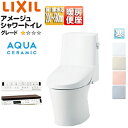 LIXIL 一体型トイレ アメージュシャワートイレ ZR1 床:排水芯120・200〜580mm 手洗い無し アクアセラミック 寒冷地(流動方式) YBC-Z3...