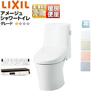 LIXIL 一体型トイレ アメージュシャワートイレ ZR1 床:排水芯120・200〜580mm 手洗い無し ハイパーキラミック 寒冷地(ヒーター付便器・水抜併用方式) HBC-Z30H+DT-Z351HN/***