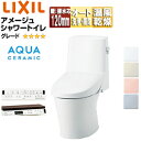 LIXIL 一体型トイレ アメージュシャワートイレ Z6 壁:排水芯120mm 手洗い無し アクアセラミック 一般地 YBC-Z30P+DT-Z356/***
